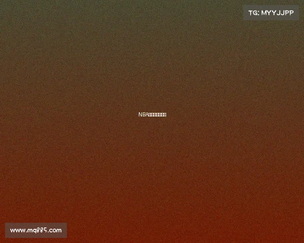 NBA今日赛事季后赛